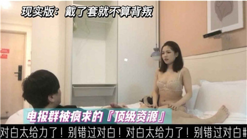 【真实偷录】人妻出轨现场：戴套不算背叛！偷情金句引爆欲望高潮